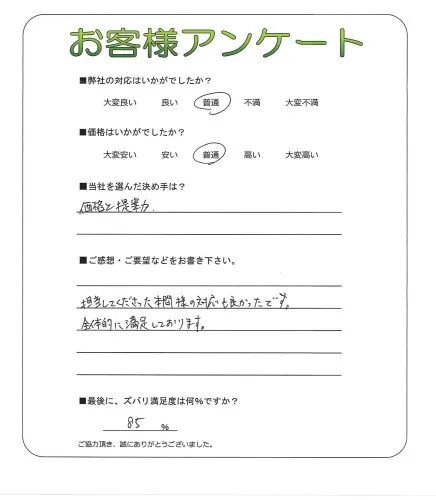 お客様レビュー