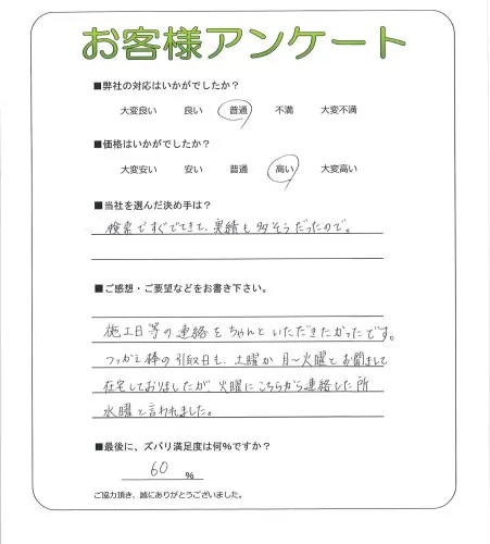 お客様レビュー