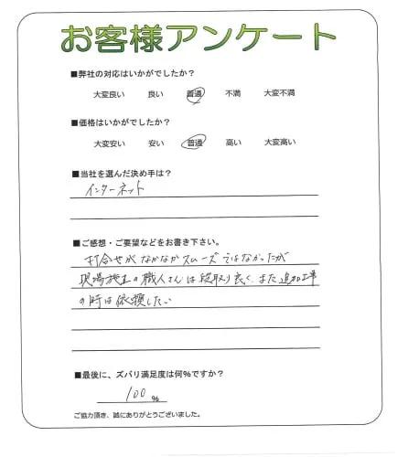 お客様レビュー