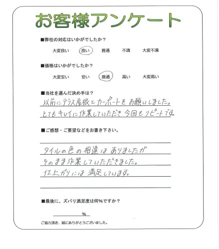 お客様レビュー