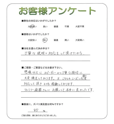お客様レビュー