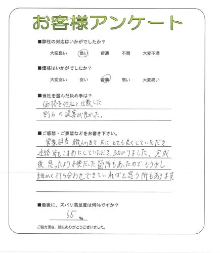お客様レビュー