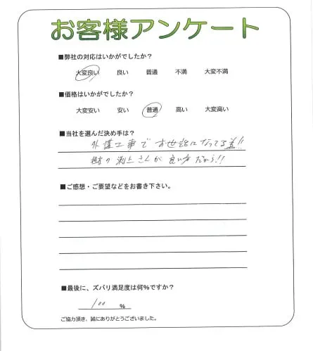 お客様レビュー