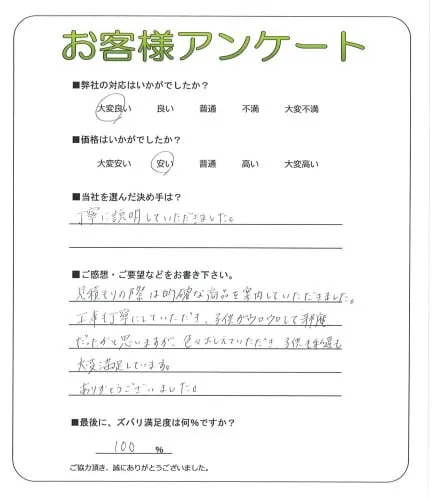 お客様レビュー