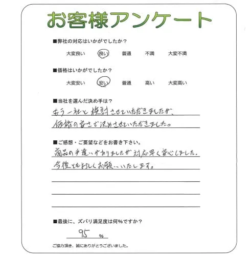 お客様レビュー