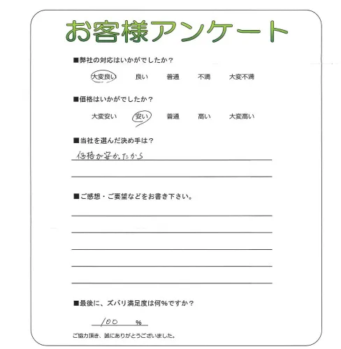 お客様レビュー