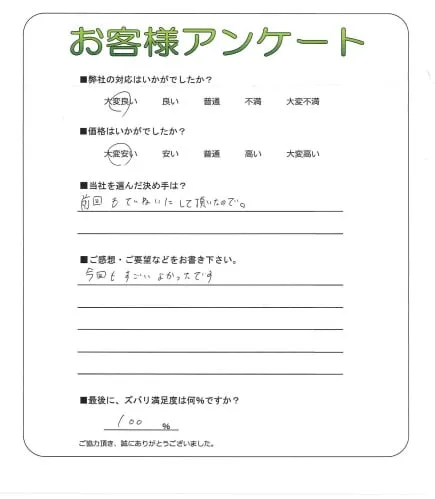 お客様レビュー