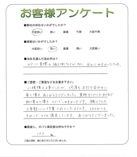お客様レビュー