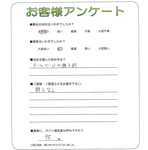 お客様レビュー