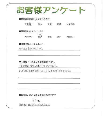 お客様レビュー