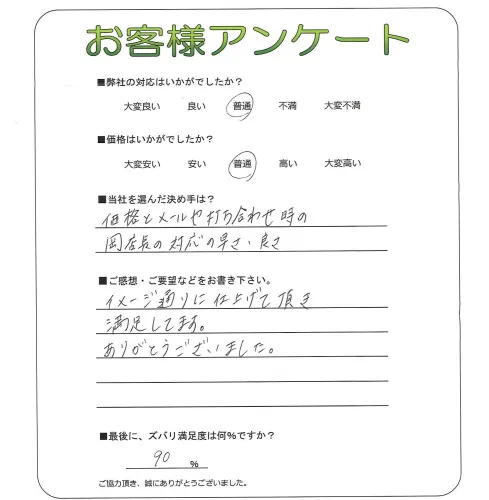 お客様レビュー