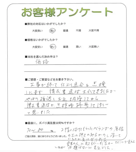 お客様レビュー