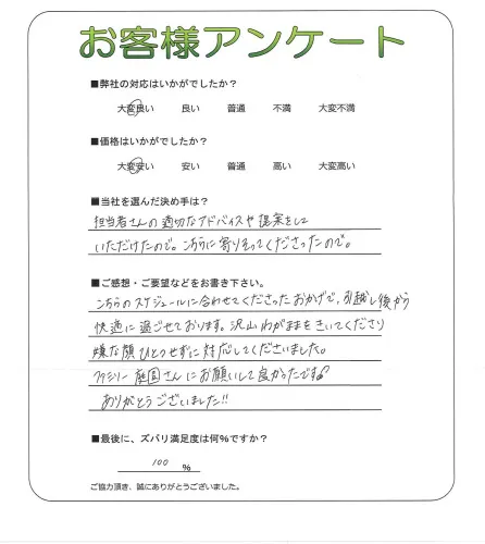 お客様レビュー