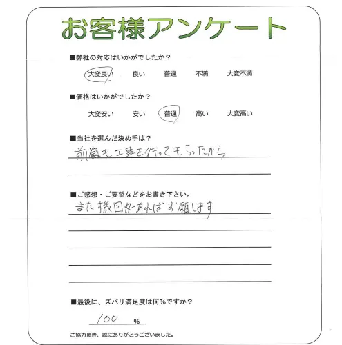 お客様レビュー