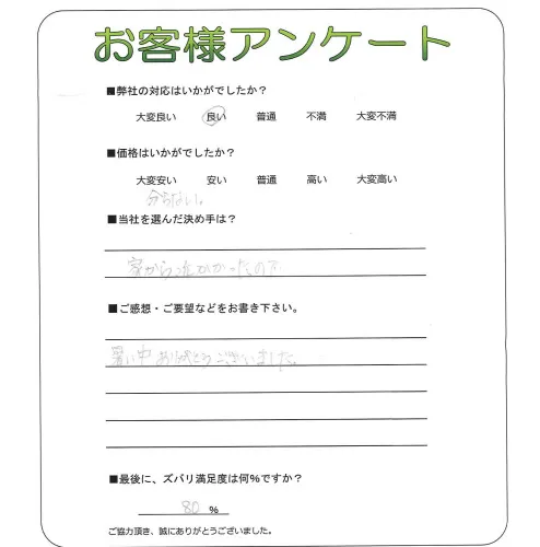 お客様レビュー