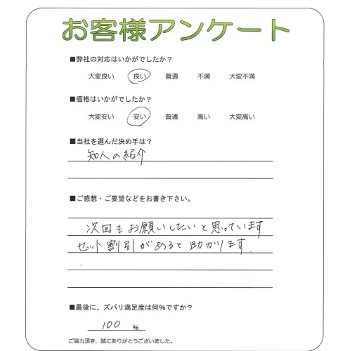 お客様レビュー