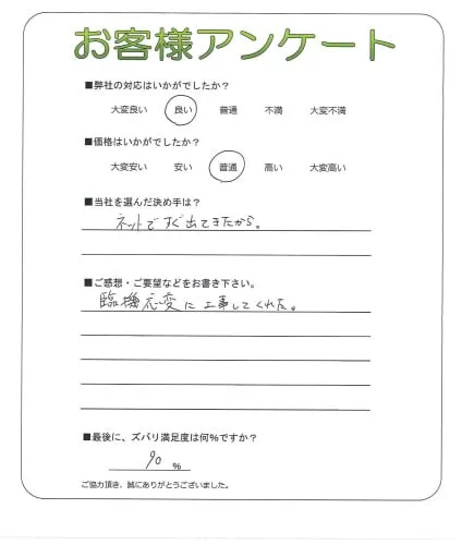 お客様レビュー