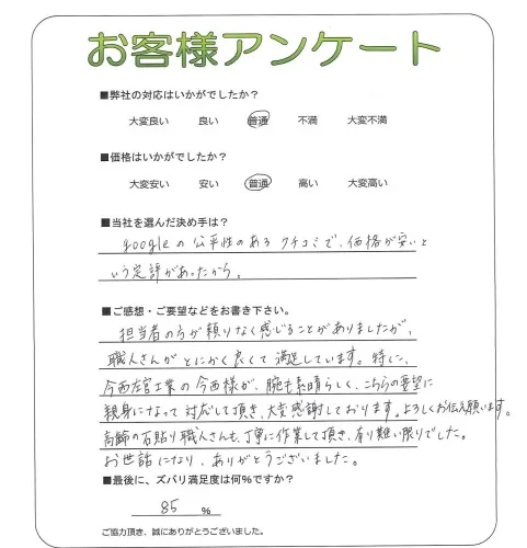 お客様レビュー