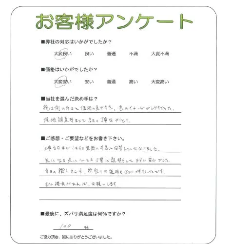 お客様レビュー