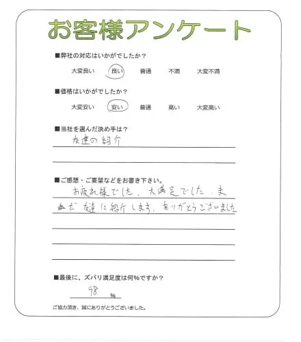 お客様レビュー