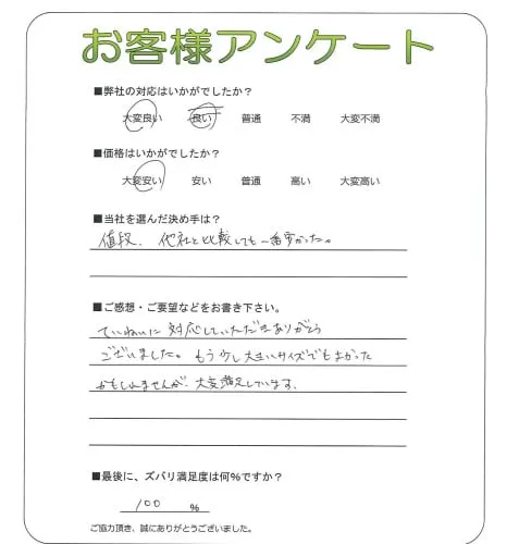 お客様レビュー