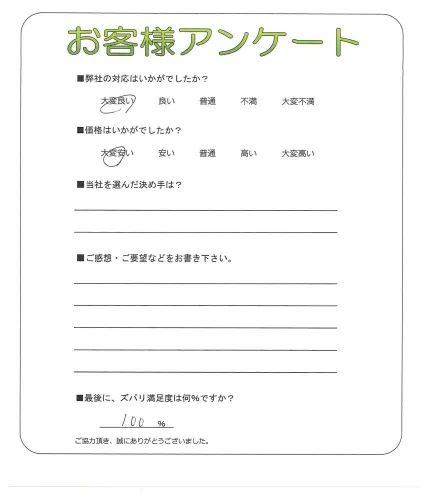 お客様レビュー