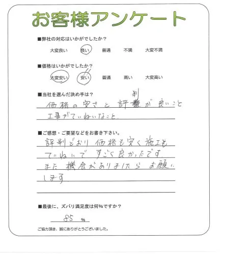 お客様レビュー