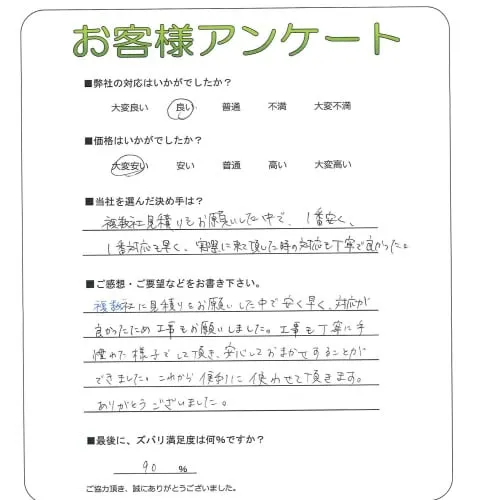 お客様レビュー