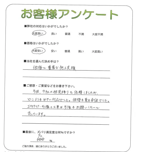お客様レビュー
