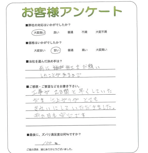 お客様レビュー