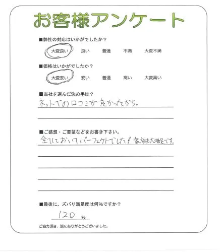 お客様レビュー