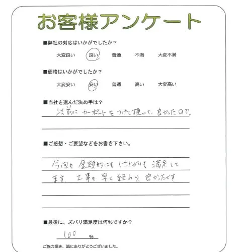 お客様レビュー
