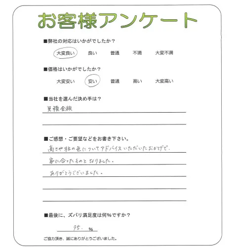 お客様レビュー