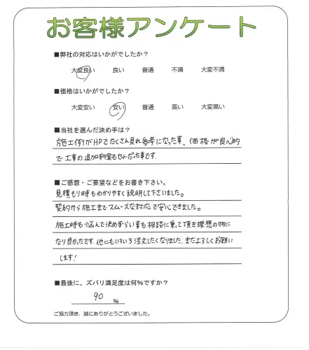 お客様レビュー