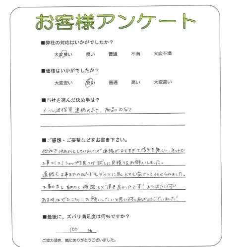 お客様レビュー