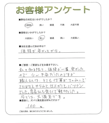 お客様レビュー