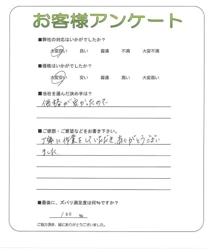 お客様レビュー