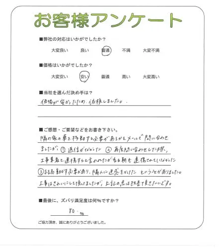 お客様レビュー