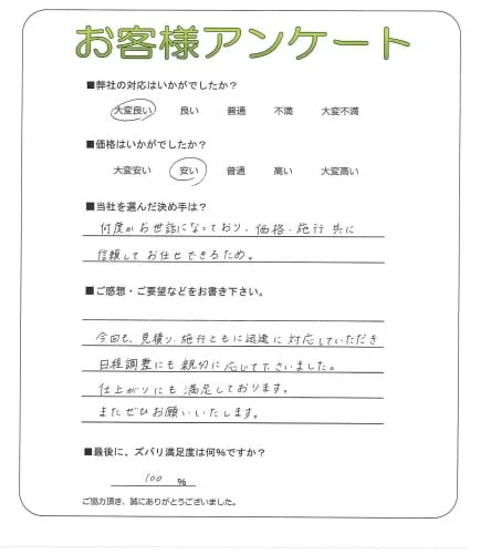 お客様レビュー