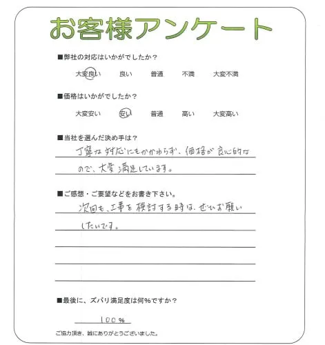 お客様レビュー