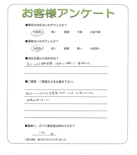 お客様レビュー