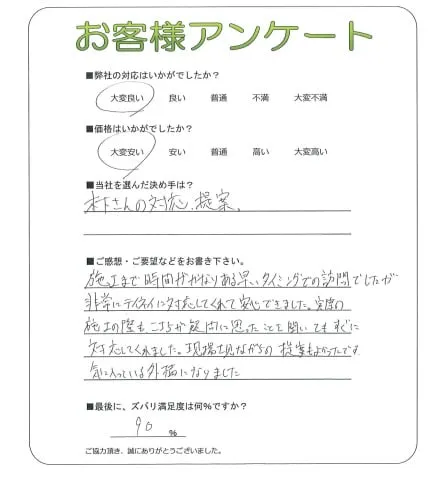お客様レビュー