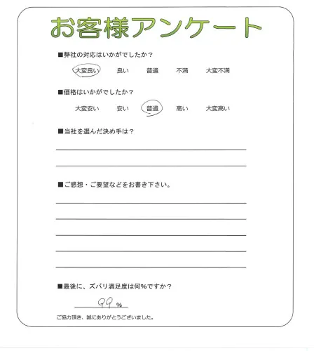 お客様レビュー