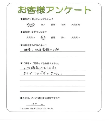お客様レビュー