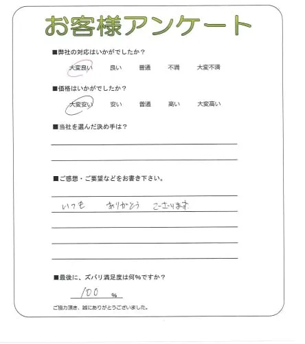 お客様レビュー