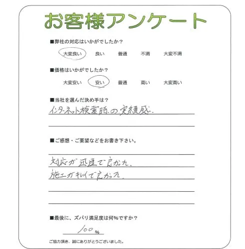 お客様レビュー