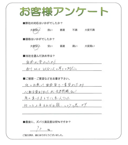 お客様レビュー