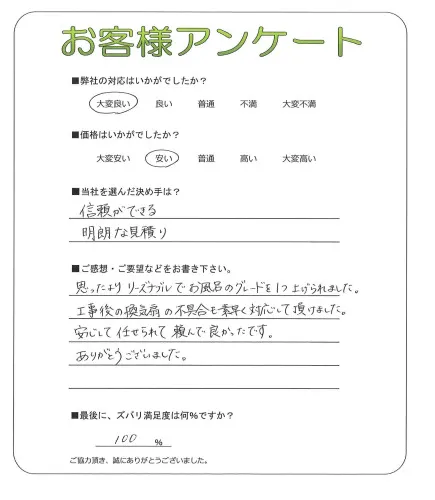 お客様レビュー