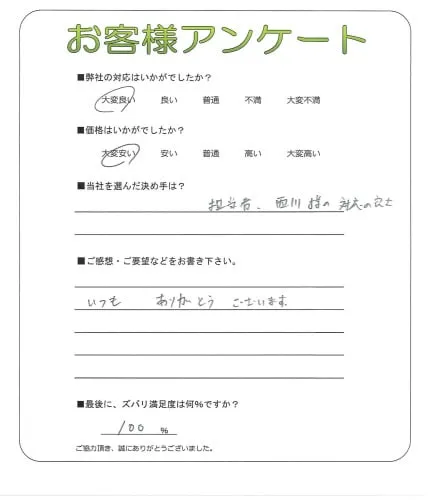 お客様レビュー
