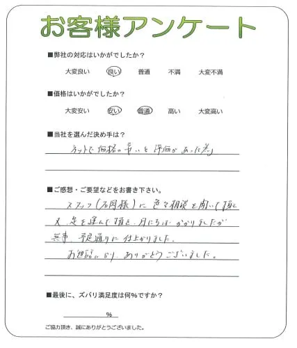 お客様レビュー